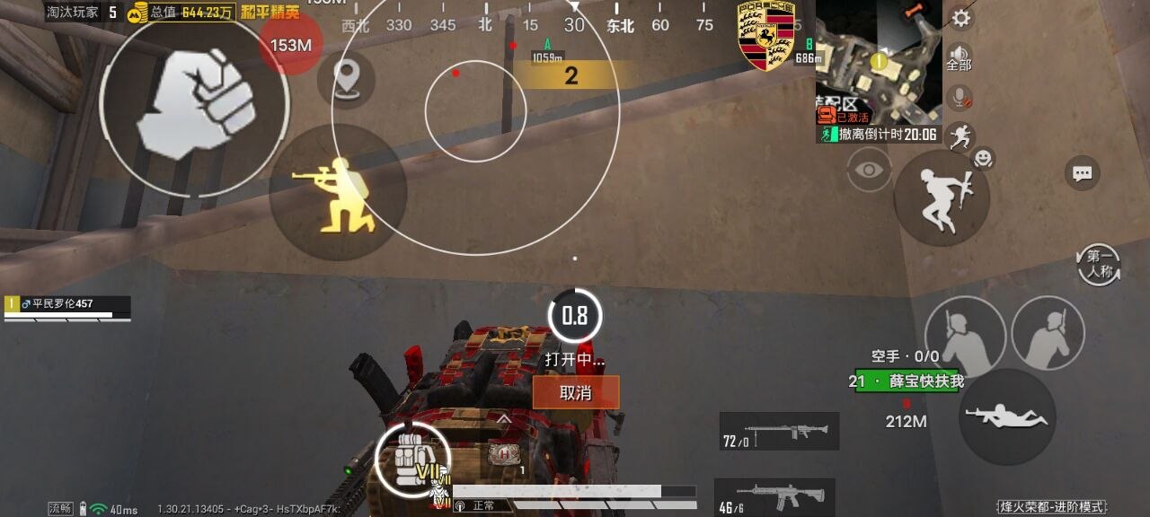 和平精英辅助工具的功能与优势的配图，内容相关：游戏更新后，旧版辅助可能失效。正规团队通常会在24小时内推送更新，因此选择有技术支持的辅助至关重要。